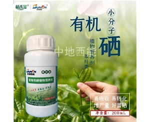 植物富硒強(qiáng)化劑-茶葉類